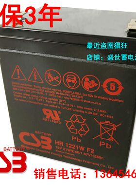 CSB HR1221W F2电池12V5AH门禁 APC UPS电源替BP5-12音箱电瓶