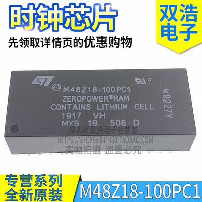 M48Z18-100PC1 -70PC1 -120PC1 -150PC1 -200PC1 全新原装 DIP-28