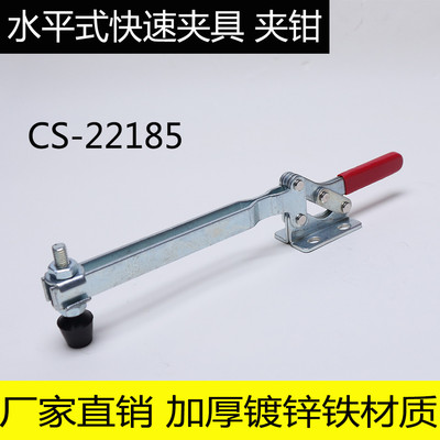 水平式快速夹钳夹具CH GH SD LD CS-22185压紧器夹具 夹头