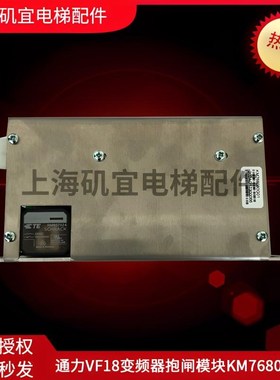 适用于通力变频器V3F18抱闸模块KM768080G01抱闸电源盒全新现货