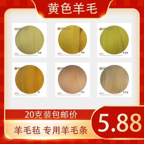 羊毛毡戳戳乐黄色系羊毛条毡毛玩偶材料包工具套包DIY手工扎扎乐