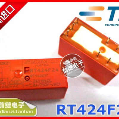 全新原装 TE/SCHRACK/泰科 RT424F24 24VDC 继电器