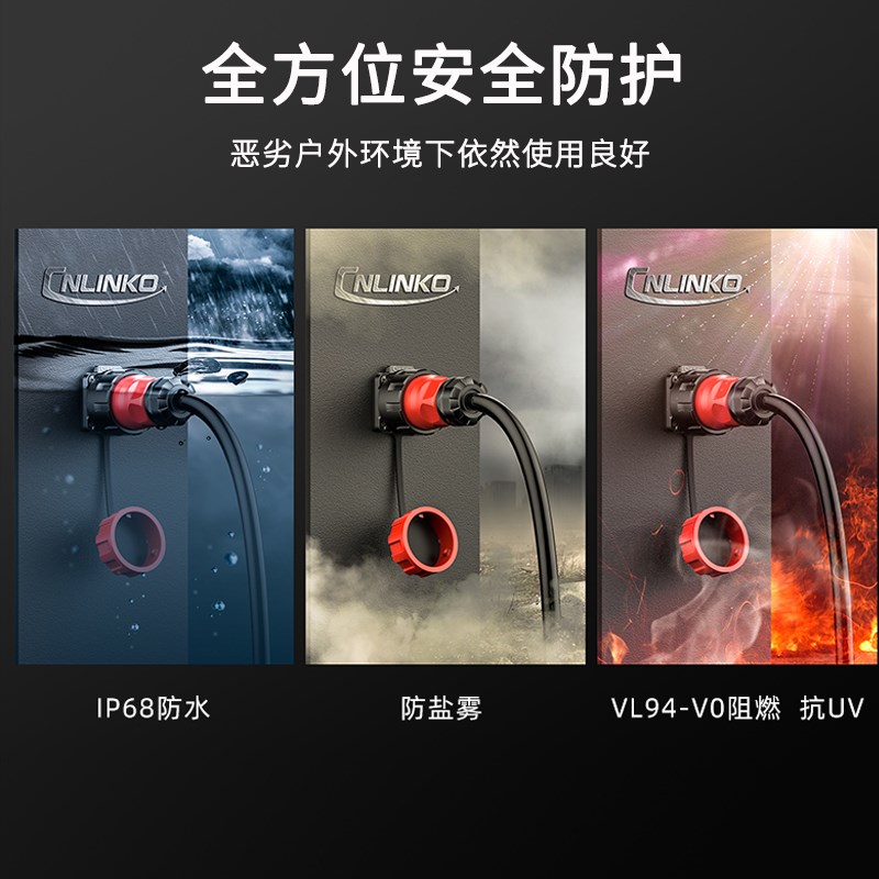 凌科YM24防水航空插头插座25A大功率2芯工业电源电线连接器IP68