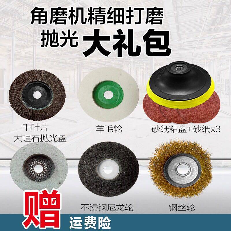 角磨机100型抛光砂纸粘盘百叶片不锈钢尼龙轮钢丝轮羊毛轮大礼包,玩具/童车/益智/积木/模型,毛绒/玩偶/公仔/布艺类玩具,淘宝优惠券,粉丝福利购,淘宝优惠卷