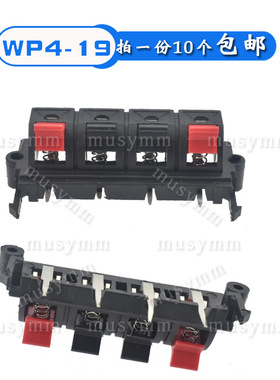WP4-19线夹LED灯测试夹老化夹音响接线端子4P弹簧接线座4位线夹