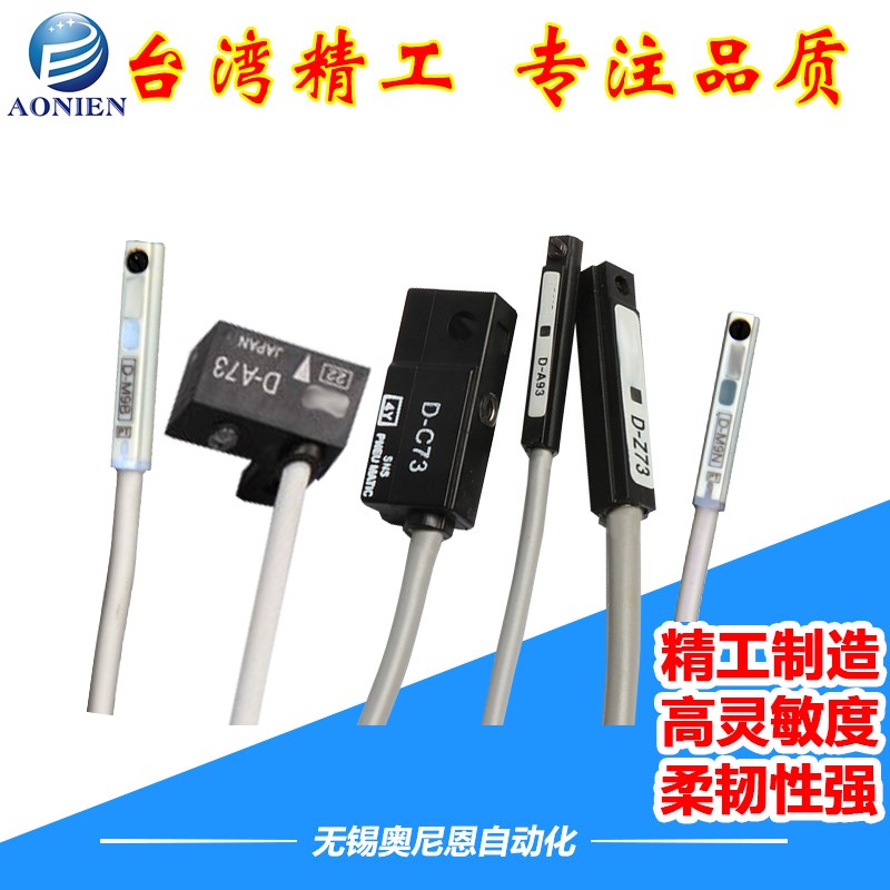 SMC型气缸限位行程磁性开关D-M9BL-A93-C73-Z73-M9NL-M9P-R731