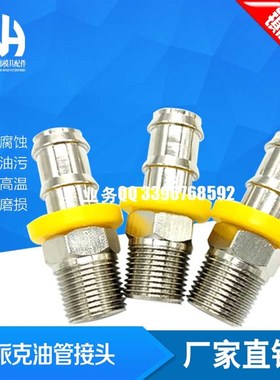 派克油管接头 39182-6-8B 39182-8-8  30182   33482-6-6B  38282