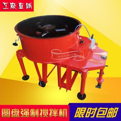 TJS-Q30型混凝土搅拌机圆盘强制式搅拌机符合GB/T20473-2006标准