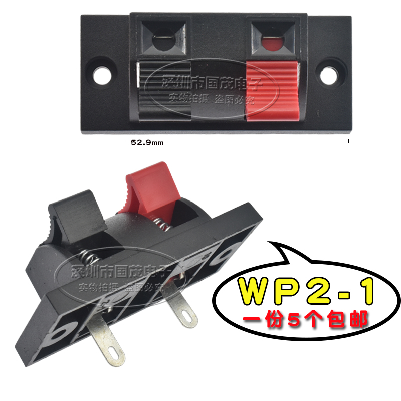 WP2-1线夹LED灯测试夹老化夹音响接线端子2P弹簧接线座2位大线夹