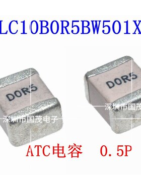 ATC高频电容 高Q 0.5PF 5% 500V 501CHB150JS 一盘2000个