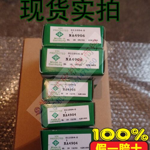 进口德国INA滚针轴承NA49004901490249034904490549064907