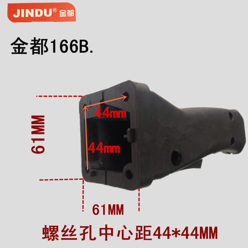 金都龙腾坚野红钻CF-166B水钻铺管机开关手把手柄副柄前手把机壳