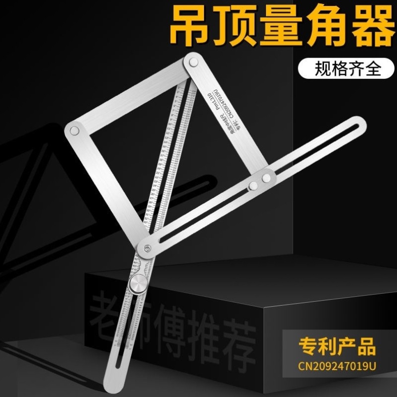 多功能对角尺集成吊顶角度尺裁边对角器木工阴阳角尺装修量角尺,包装,包装胶带,淘宝优惠券,粉丝福利购,淘宝优惠卷