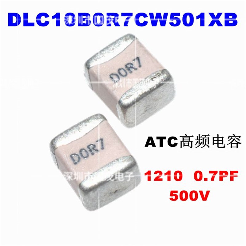 DLC10B0R7CW501XB 1210 0.7PF 500V 10B0R7CW501XB ATC高频电容