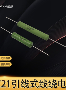 RX21功率陶瓷负载线绕电阻8W10W200R300R500R1K2K5K10K15K20K欧