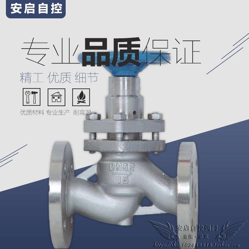 U41SM-16P锅炉高温蒸汽油品耐腐304/316不锈钢法兰柱塞阀DN15-300