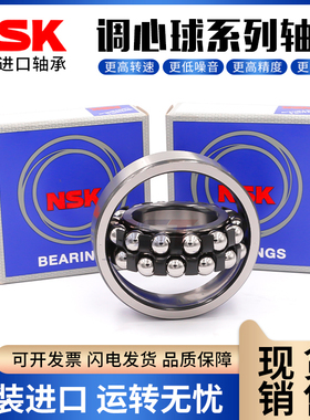 进口NSK调心球轴承1300 1301 1302 1303 1304 1305 ATN K双排滚珠