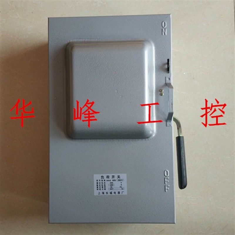封闭式铁壳开关  HH3-100/3 150/3熔断负荷开关100A 150A,橡塑材料及制品,塑料盒/塑料箱/塑料柜,淘宝优惠券,粉丝福利购,淘宝优惠卷
