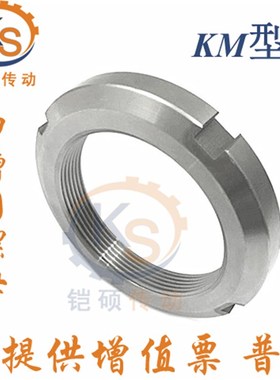 四槽圆螺母KM00 KM01 KM02 KM03 KM04 KM05 KM06 KM07 KM08 KM09