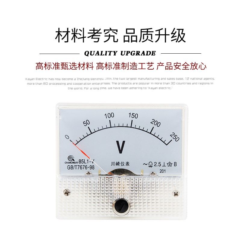 85l1指针式交流电流电压表头 10V 20V 30V 50V 100V 250V 450V,橡塑材料及制品,塑料盒/塑料箱/塑料柜,淘宝优惠券,粉丝福利购,淘宝优惠卷