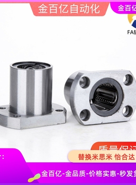 C-LMH5直线轴承LME21-d6-d8-d10-d12-d13-d16/D20/D25/D30UU/LUU