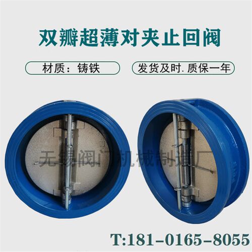 H76X-10/16双瓣超薄铸铁对夹蝶型止回阀DH77X单向逆止阀DN50-300
