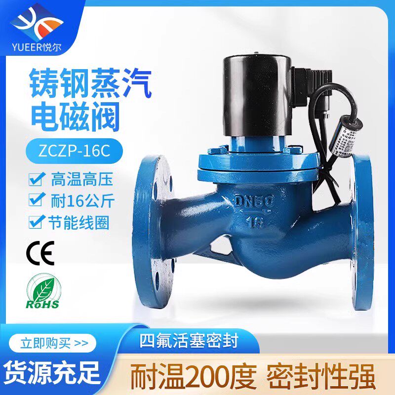 常闭铸钢法兰蒸汽电磁阀高温高压管道电子开关控制阀门AC220V24V
