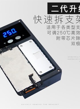 手机屏幕支架分离机 带主板夹具CPU智能拆焊台拆边框支架神器