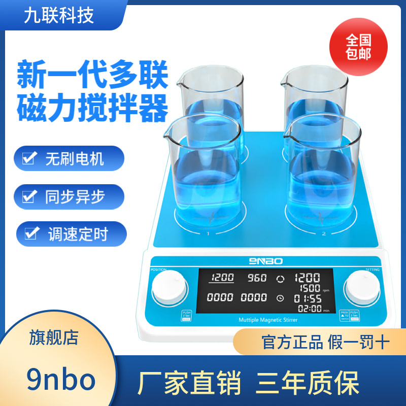 NB-10L/20L/50L大容量磁力搅拌器数显实验室大功率电动磁力搅拌机