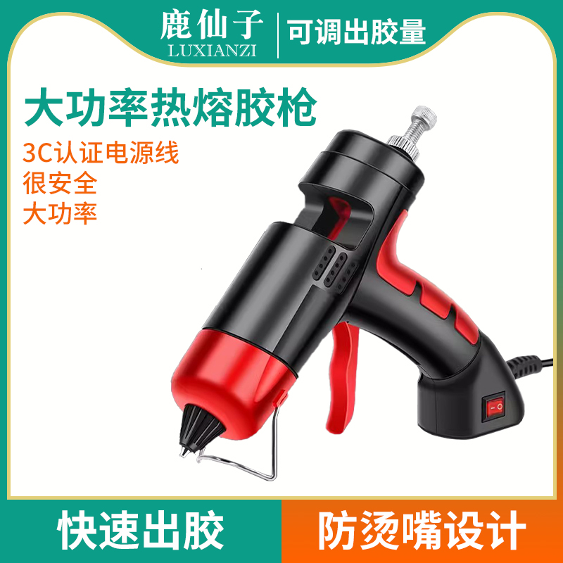 鹿仙子热熔胶枪家用胶棒11mm大功率工业专业电动自动出胶电热熔棒