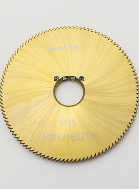 [XY-E015] 镀钛双角刀 80X15X16XZ110