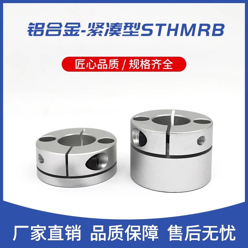 开口型轴承座导向轴支座紧凑型STHMRB16 STHMRBL20固定座光轴支架