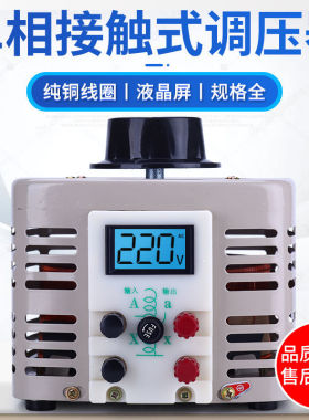 交流调压器220V单相TDGC2-500W自耦变压器5kw切泡沫调压器0v-250v