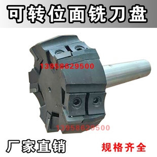 莫氏3号/4号刀盘/面铣刀/可转位立铣刀63/80/100