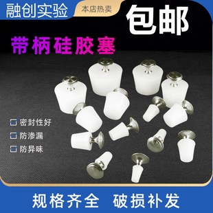 瓶塞实心硅胶塞玻璃瓶塞子密封酒塞瓶盖食品级暖瓶堵头试管塞红酒