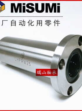 米思米MISIMI法兰型直线轴承LHFRW16 内径16外径28长度70mm
