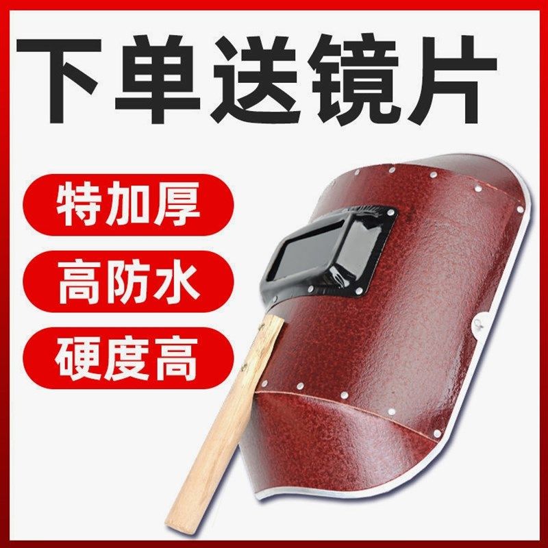 进口材质焊工面罩面具手持式焊帽纸板眼镜片帽子轻便氩弧焊防护水,标准件/零部件/工业耗材,输送带/传送带,淘宝优惠券,粉丝福利购,淘宝优惠卷