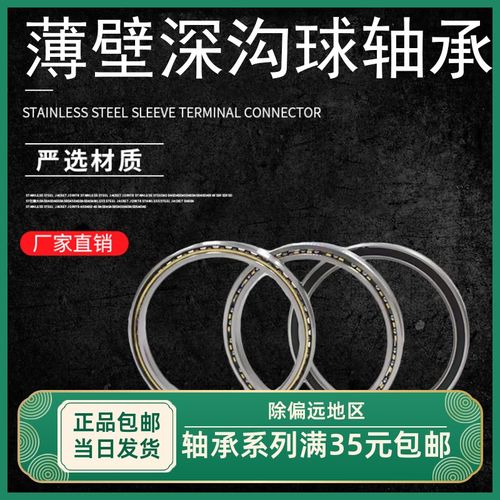 薄壁深沟球轴承16000ZZ/RS 16001 16002 16003 16004 16005 16006