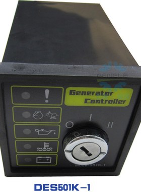 柴油发电机组自动化控制器DSE501K-1 自动啓动停机智能化扩展模块