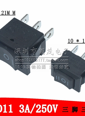 10*15mm黑色船型开关3档3脚 小电源开关 微型开关KCD11 3A/250V