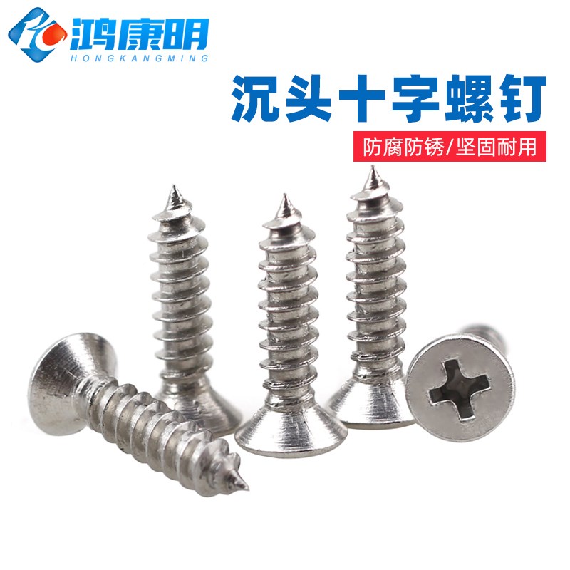 碳钢KA沉头螺钉平头尖尾自攻螺丝电子小螺丝钉M1M1.2M1.4M1.5M1.7