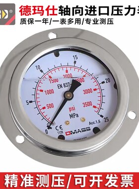 德玛仕压力表DMASS挖机测压表 液压表 挖掘机耐震测压压力表套装