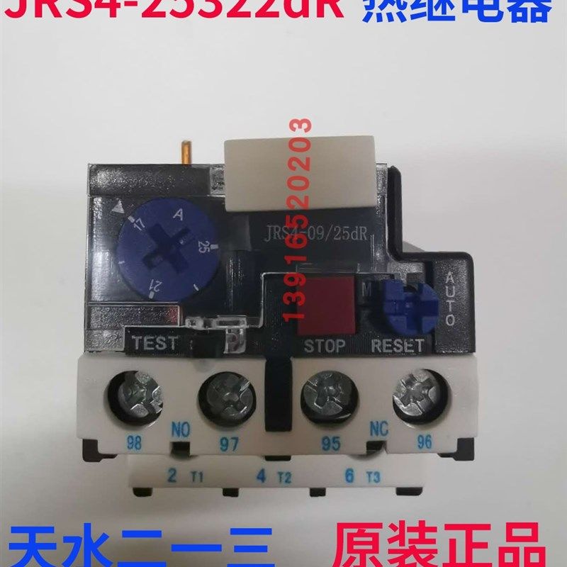 正品天水213二一三JRS4-25322dR 17-25A热继电器JRS4-09/25dR,玩具/童车/益智/积木/模型,毛绒/玩偶/公仔/布艺类玩具,淘宝优惠券,粉丝福利购,淘宝优惠卷