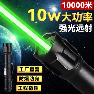 激光笔大功率强光镭射激光手电筒绿光满天星绿外线教鞭教练红外线