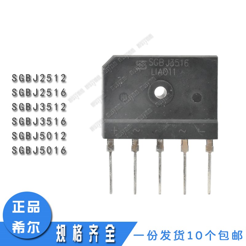 SGBJ2512/2516/3512/3516/5012/5016三相整流桥原装希尔单排5脚 - 实物图