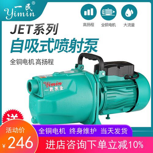自吸泵家用水井抽水泵大吸力流量增压泵220V小型全自动静音喷射泵
