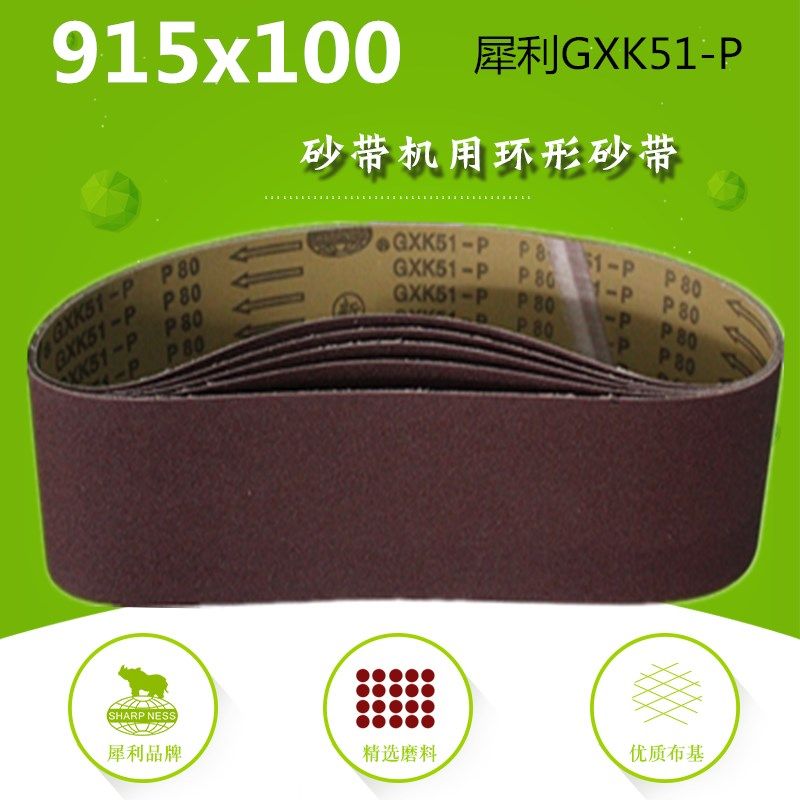 厂家定做GXK51-P犀利砂带 强力砂带 木工抛光砂带 平接口915*100,玩具/童车/益智/积木/模型,毛绒/玩偶/公仔/布艺类玩具,淘宝优惠券,粉丝福利购,淘宝优惠卷