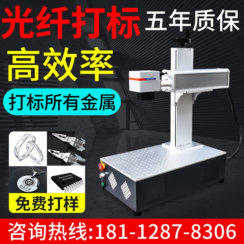 科思特桌面式光纤激光打标机小型全自动便携式金属刻字打码雕刻机