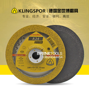 德国金世博角磨片180x6x22mm角磨机磨片角向磨光片6寸打磨砂轮片