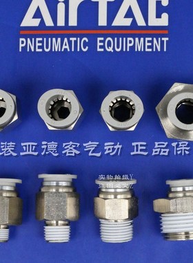 ATC亚德客螺纹直接头 X-APC1201/APC1202/APC1203/AP1204/APC1206